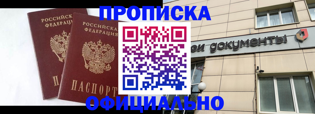 прописка для военкомата в Уржуме