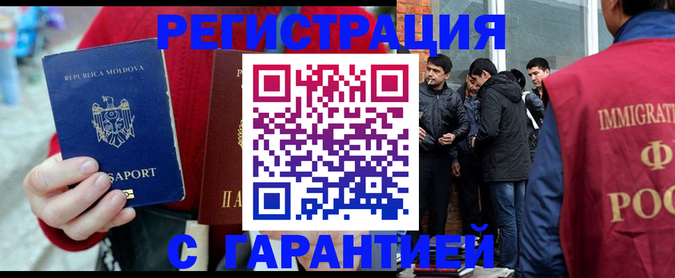 временная прописка в Уржуме