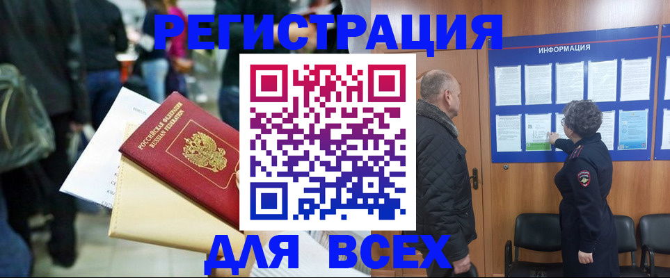 прописка ребенка в Уржуме