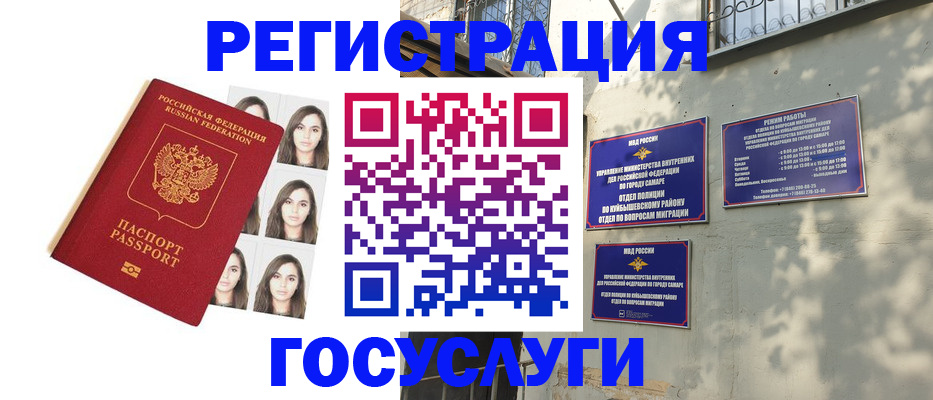 прописка законно в Уржуме